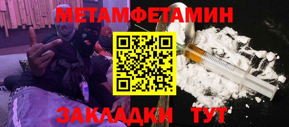 АМФЕТАМИН VHQ  Вход с VPN  Чита 