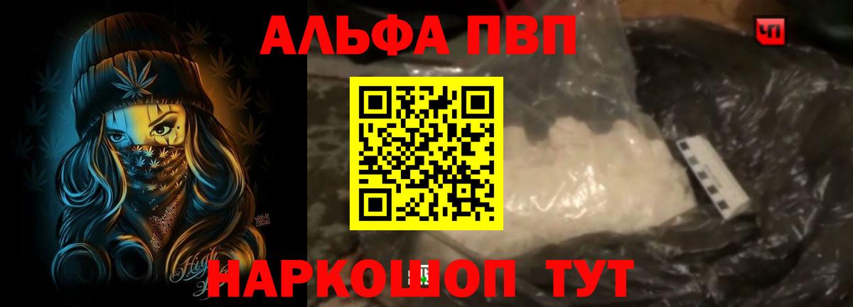 A-PVP СК КРИС  Вход с VPN  Чита  Alpha PVP СК КРИС  Alpha-PVP мука 