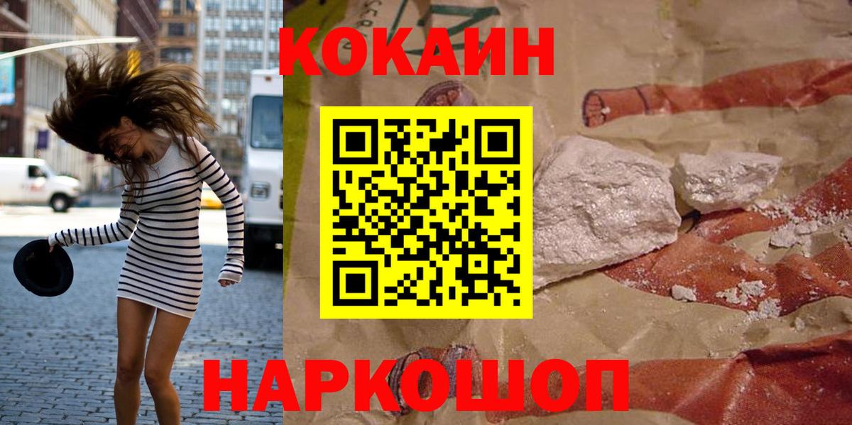 COCAIN 97% Чита