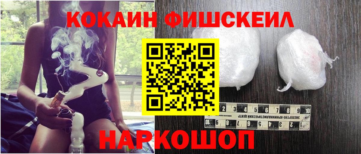 КОКАИН Fish Scale  как найти закладки  Чита  КОКАИН  Вход с VPN  КОКАИН Columbia 