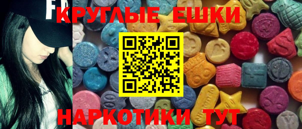 ЭКСТАЗИ таблы Чита