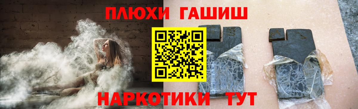 ГАШИШ hashish Чита