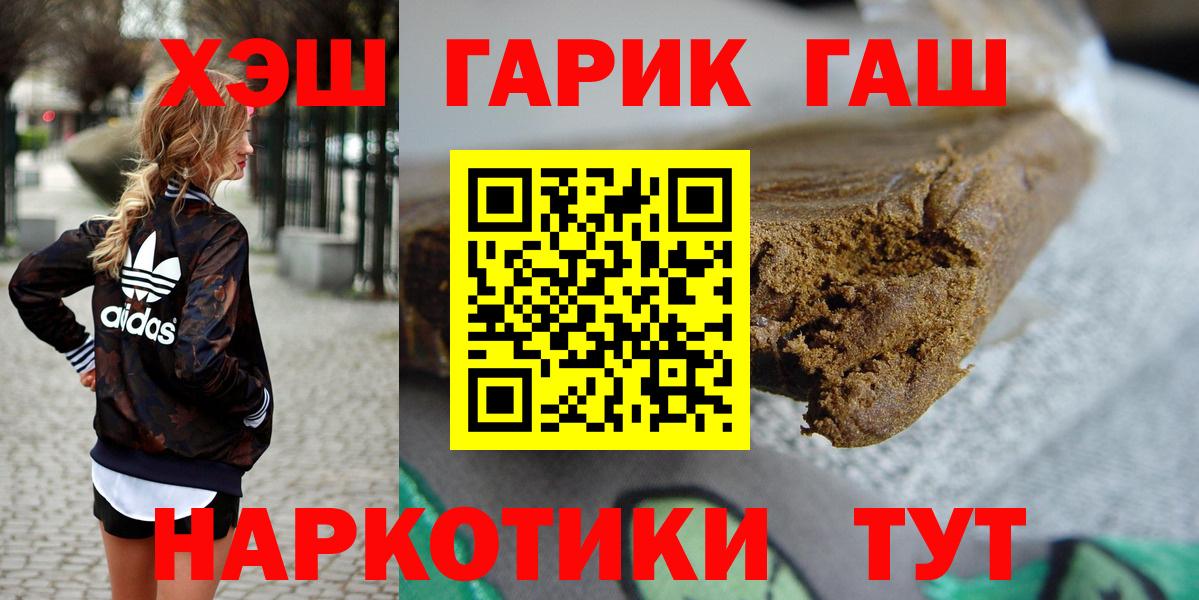 Чита  ГАШИШ  Вход с VPN  ГАШ ice o lator  купить наркоту  Гашиш ice o lator 