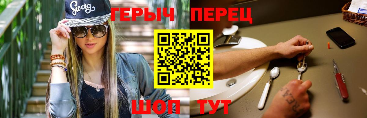 ГЕРОИН герыч Чита