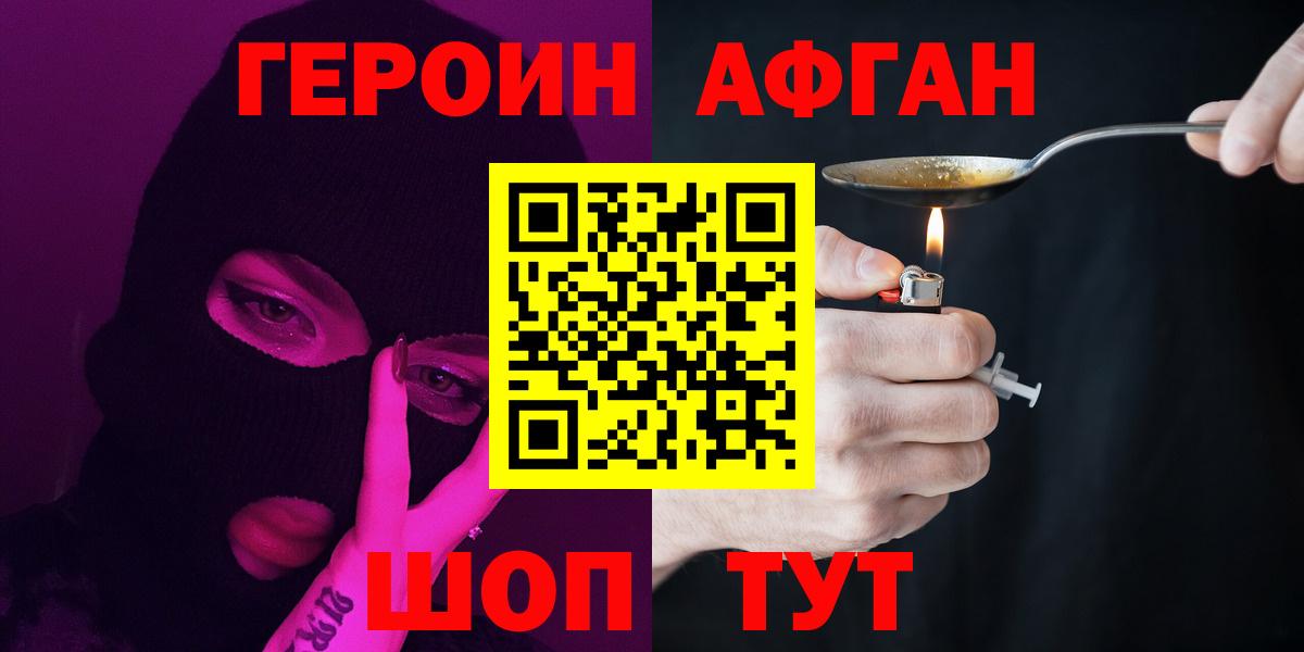 Чита  Героин  Вход с VPN  ГЕРОИН Heroin 