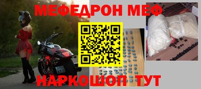 мяу мяу кристалл Можга