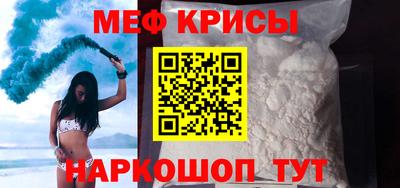 мяу мяу кристалл Можга