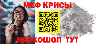 мяу мяу кристалл Можга