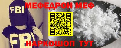 мяу мяу кристалл Можга