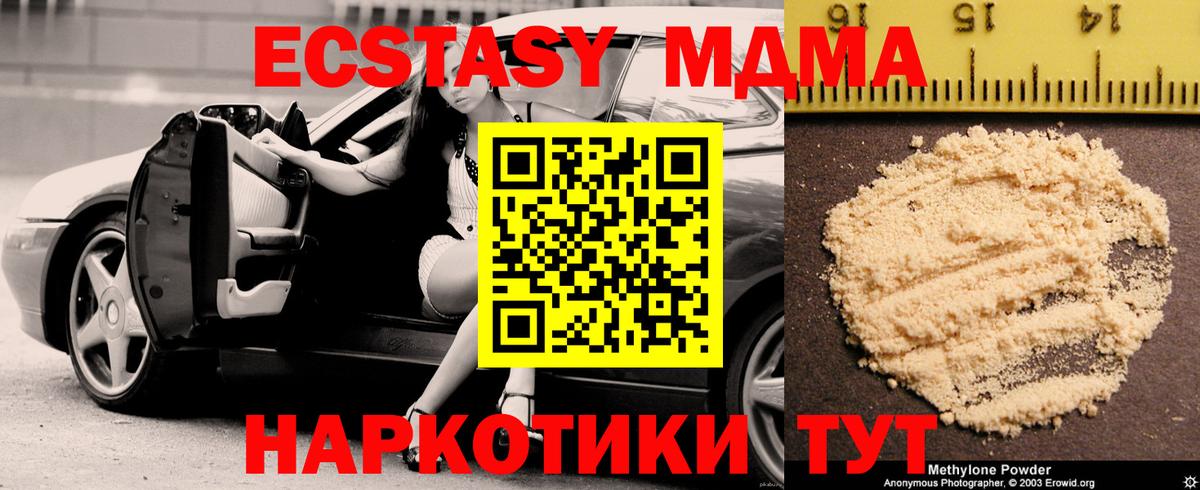 Чита  MDMA  MDMA crystal  Вход с VPN  MDMA VHQ 