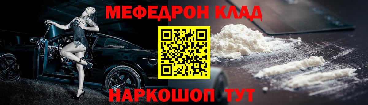 МЕФ мука Чита