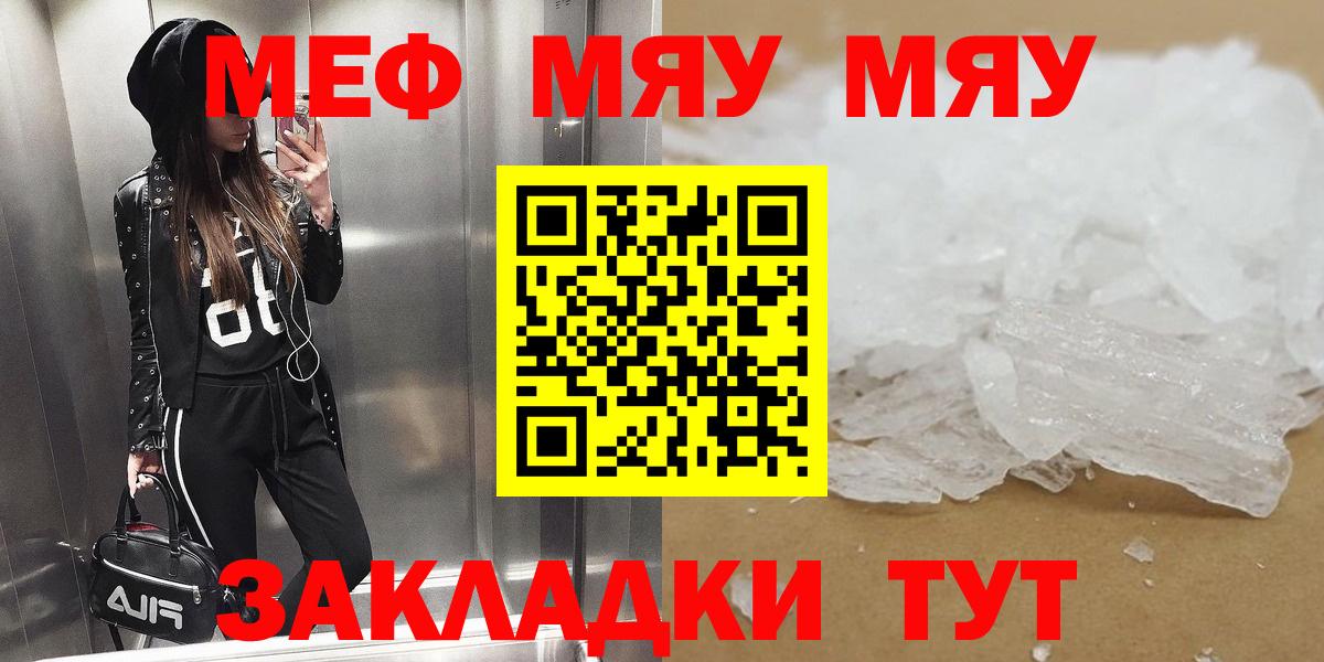 МЕФ  Меф мука  Вход с VPN  Чита  Мефедрон 
