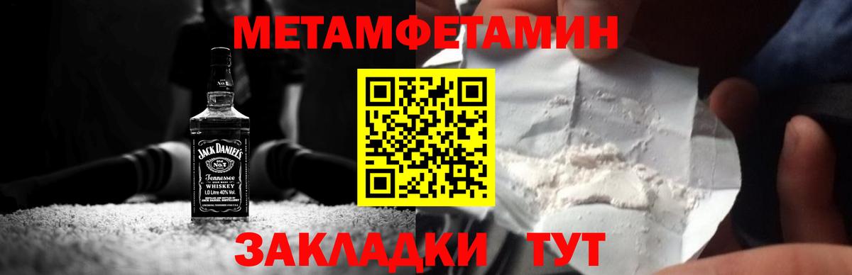 Первитин пудра Чита