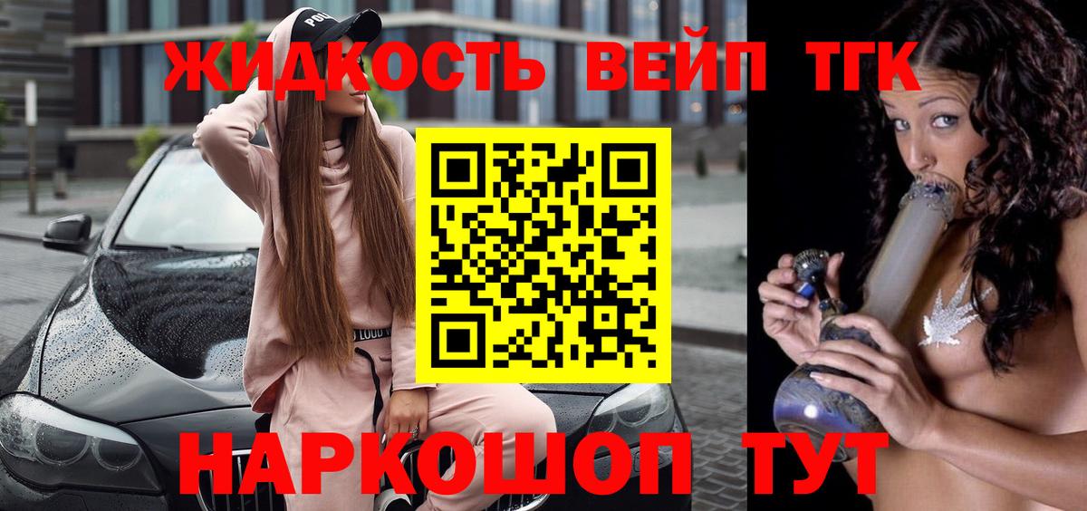 ТГК вейп с тгк Чита