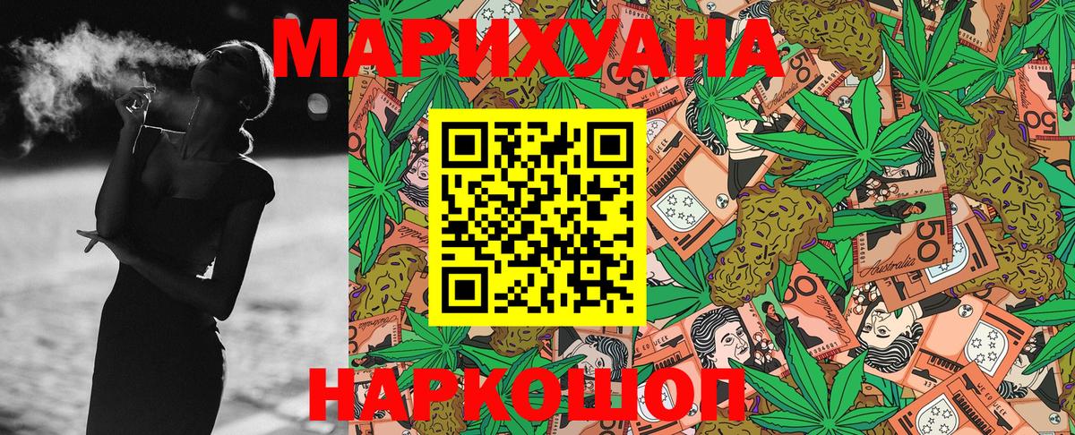 Марихуана SATIVA & INDICA Чита